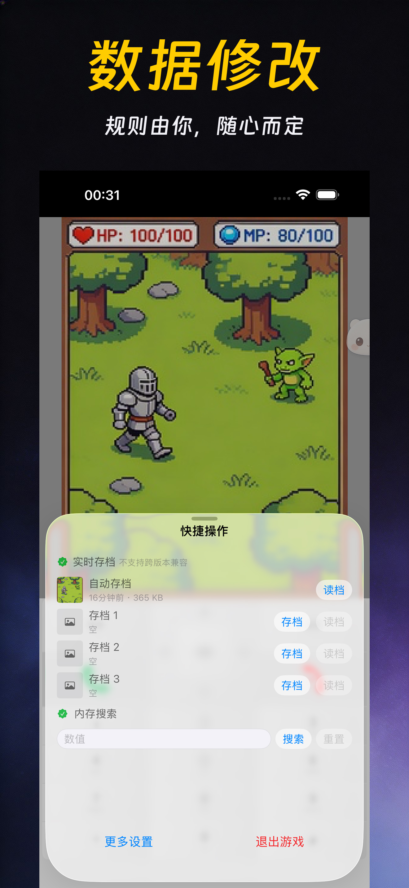 Clack - 现代 J2ME 模拟器 screenshot 3