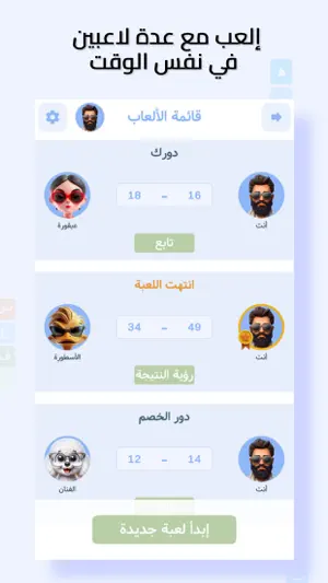 تحدي الكلمات المتقاطعة اونلاين screenshot 2