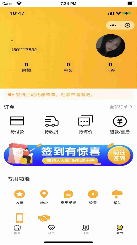 #4. 叮零邻商家 (iOS) 由: 深圳市叮零邻科技有限公司