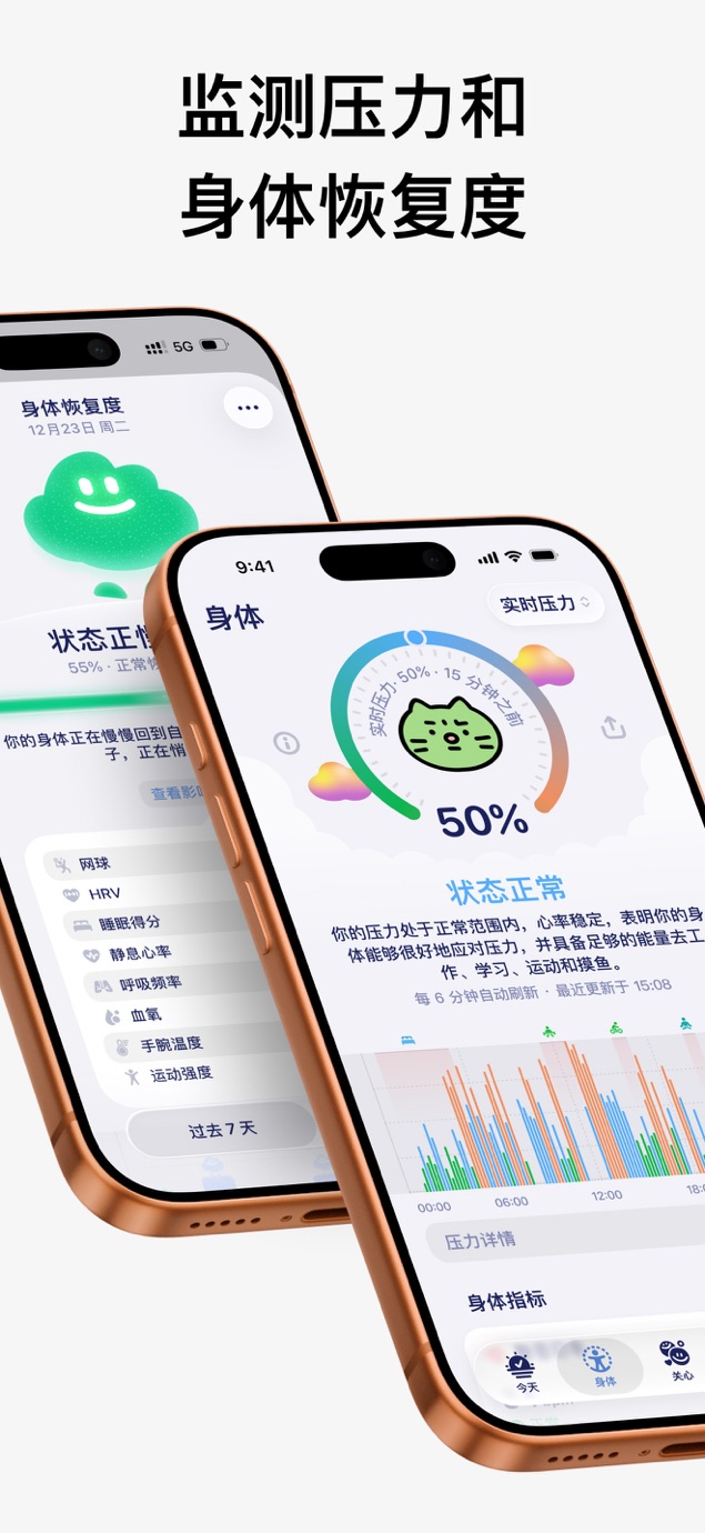 Grow - 你的健康贴心好伙伴 截图
