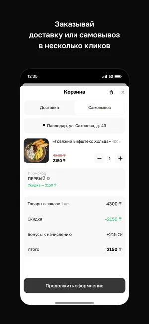 Viking • Delivery screenshot 3
