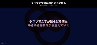 言波 のスクリーンショット