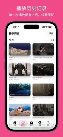 YingKu - Video Player screenshot 2