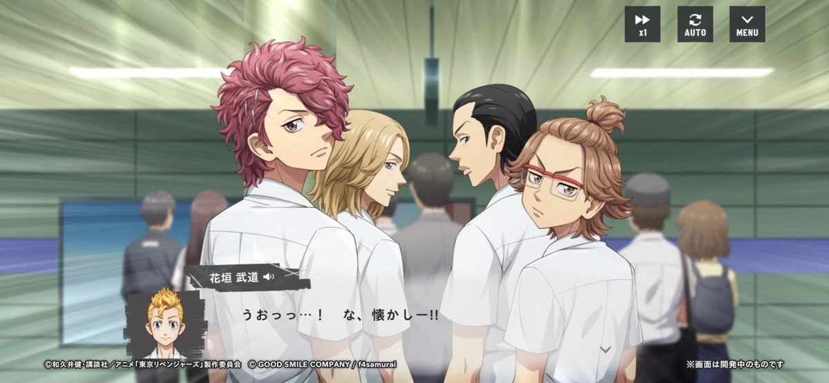 東京リベンジャーズ UNLIMITED screenshot 6