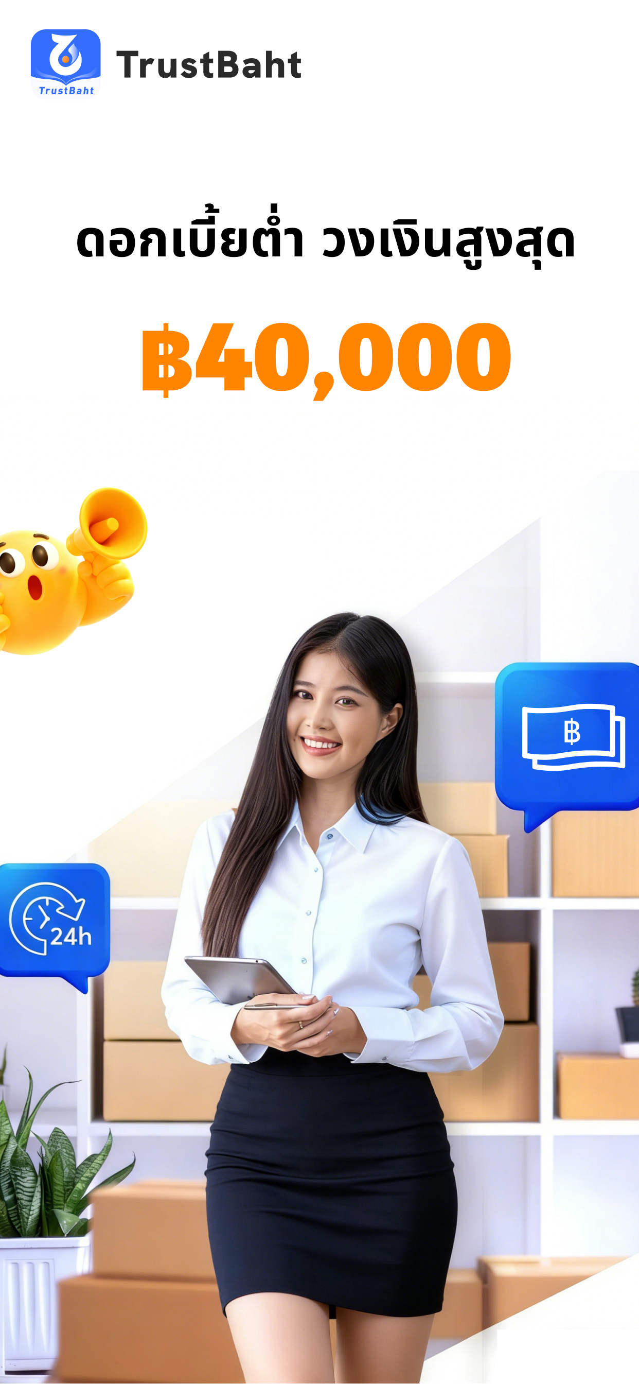 TrustBaht