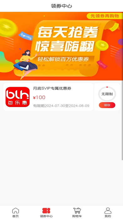 包乐惠 Screenshot