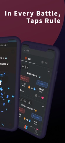 Duely – Tap to Decide Screenshot 3 of 4