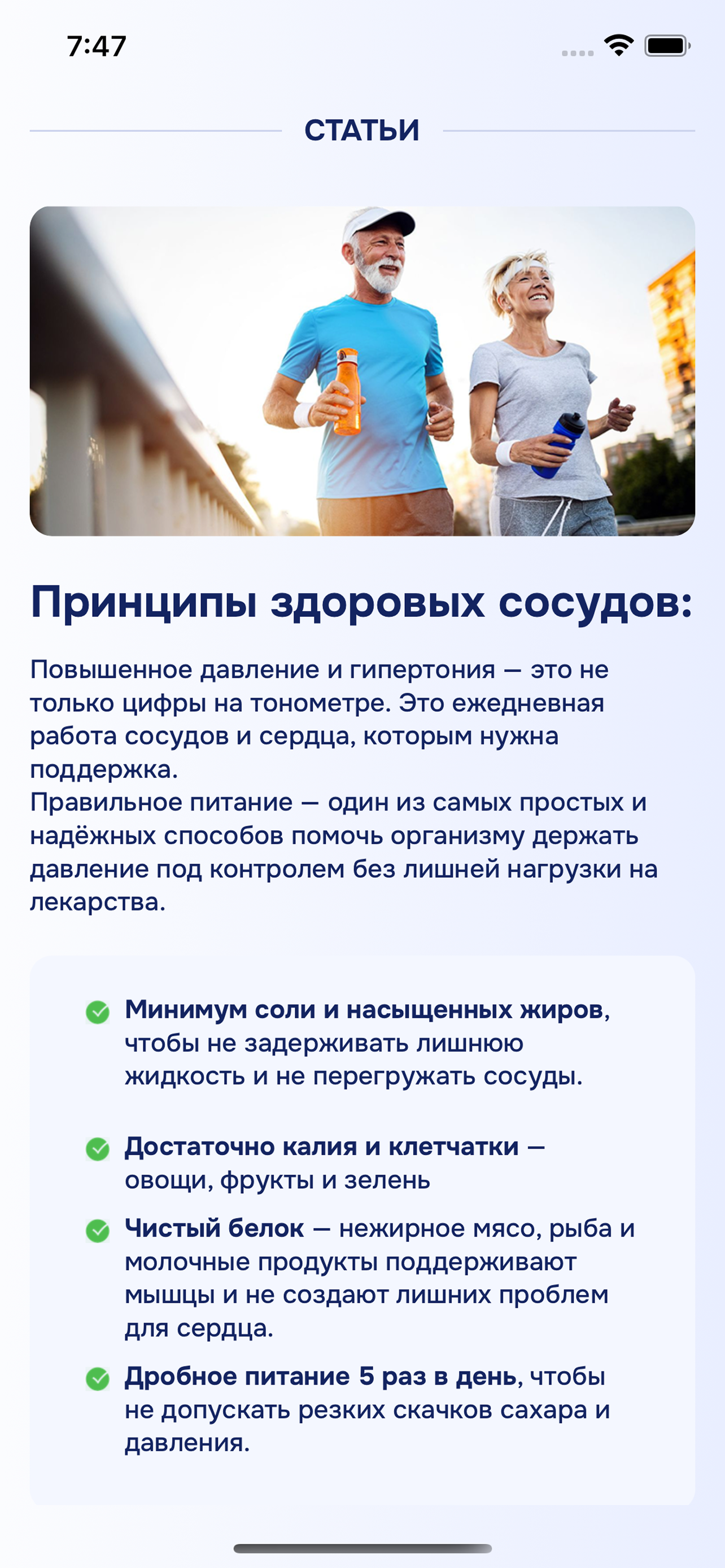 Формула Долголетия