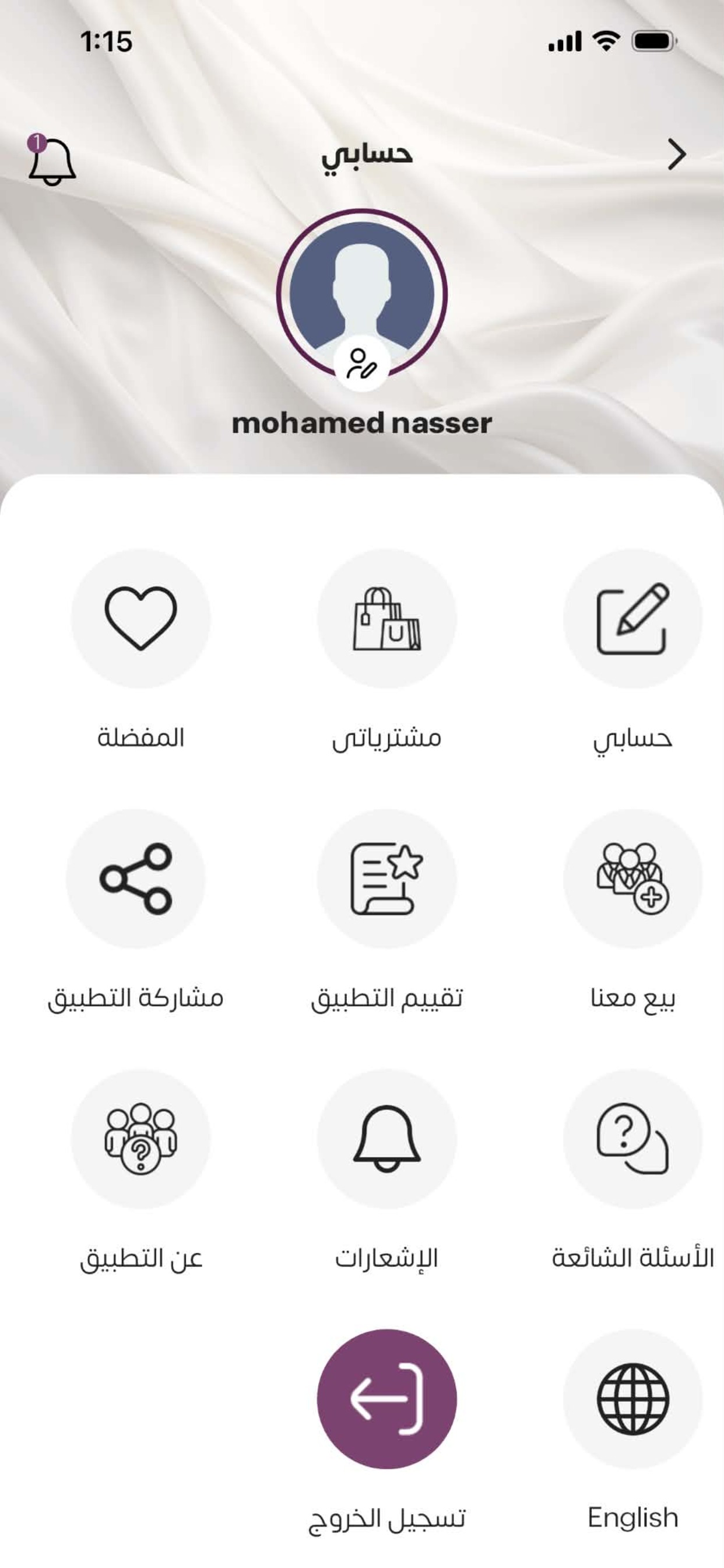 Mezatex screenshot 3
