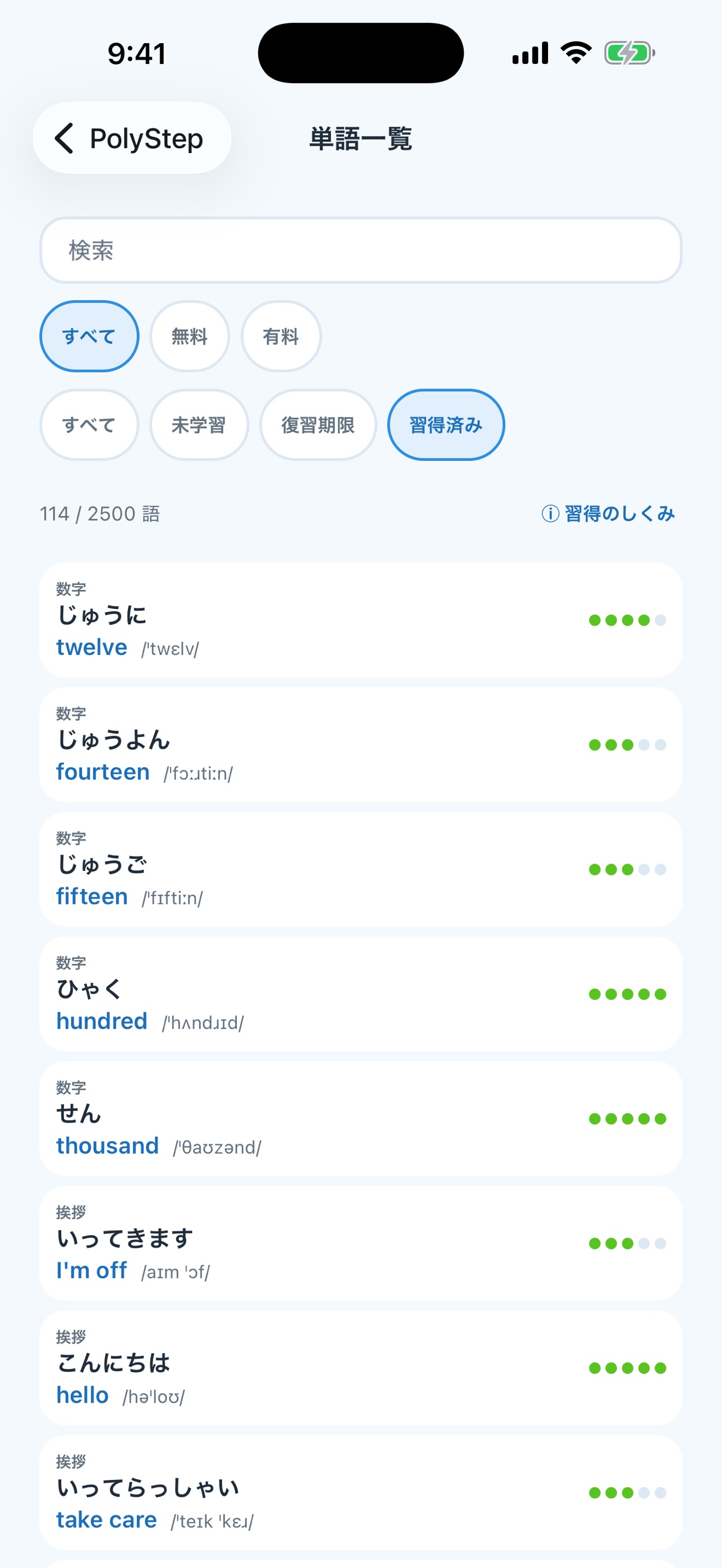 Screenshot 4 of PolyStep