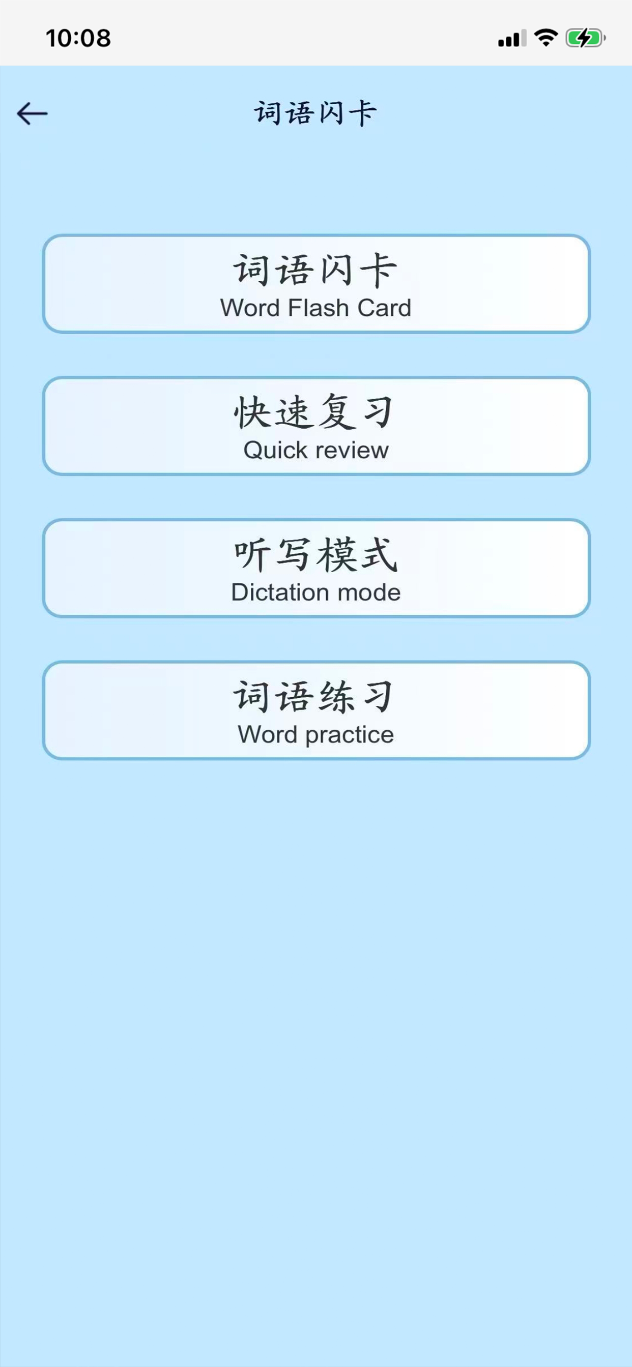 Chinese Learning Buddy