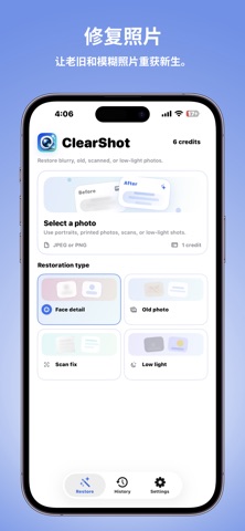 ClearShot: 照片修复 screenshot
