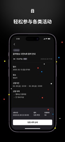 FANS - For Fans & Artists screenshot