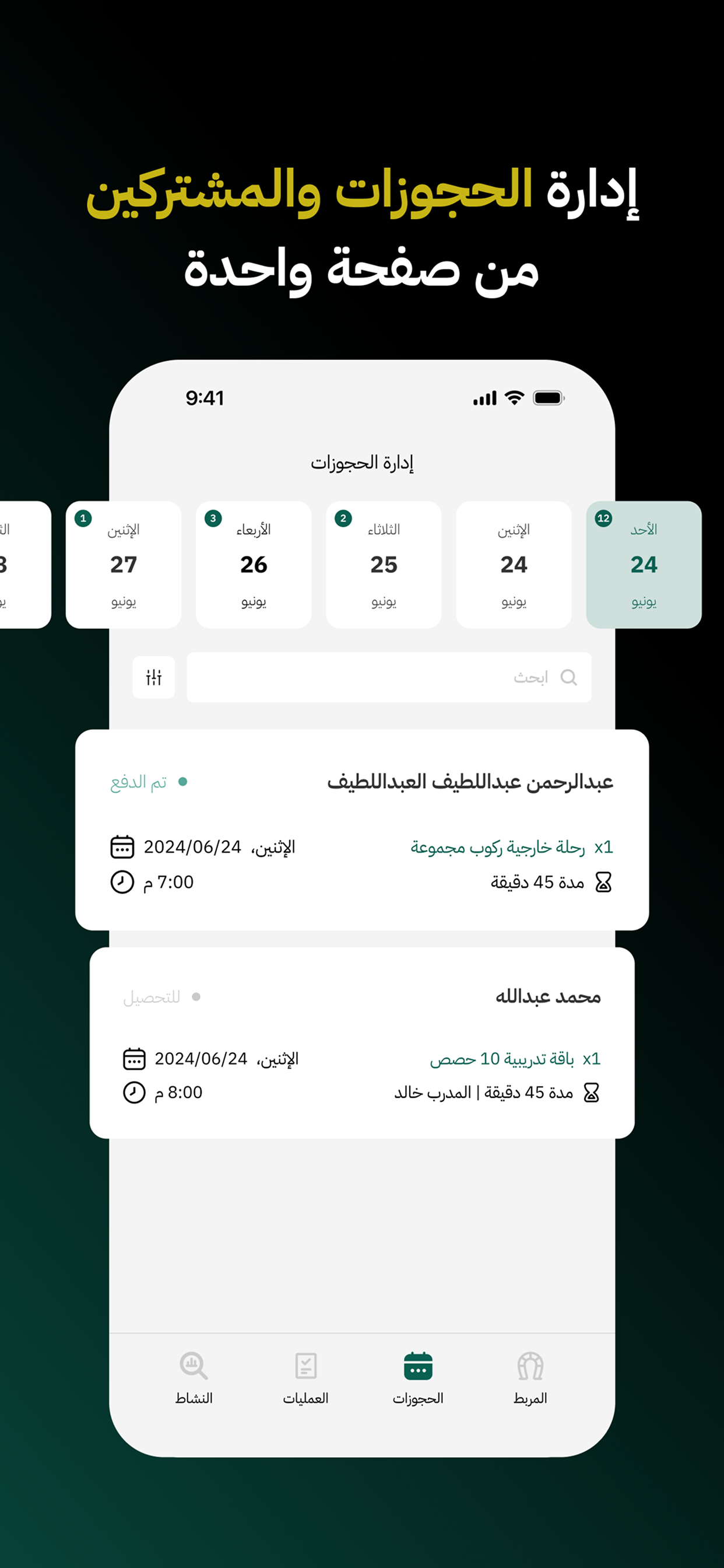 Marbat Khyyal screenshot 5