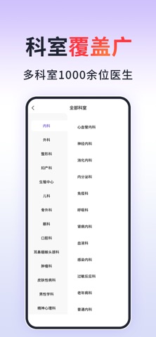 北京挂号通-北京京医通114预约挂号网 screenshot