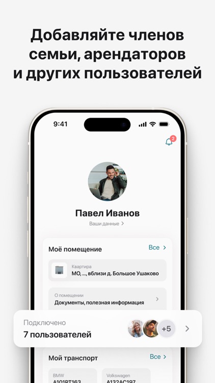 УК Истринская долина screenshot-4