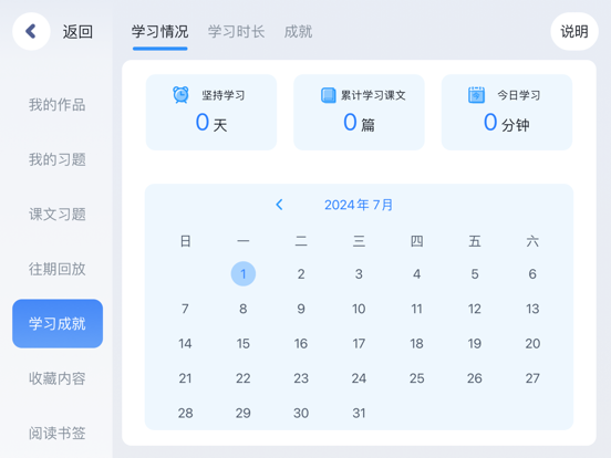 Screenshot #5 pour 雏菊悦读