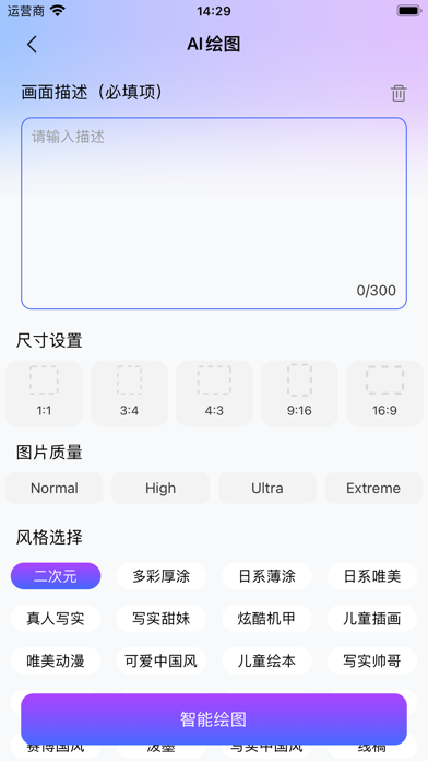 追追漫图-无染二次元海报封面之家 Screenshot 2 - AppWisp.com 追追漫图-无染二次元海报封面之家 Screenshot 2 - AppWisp.com