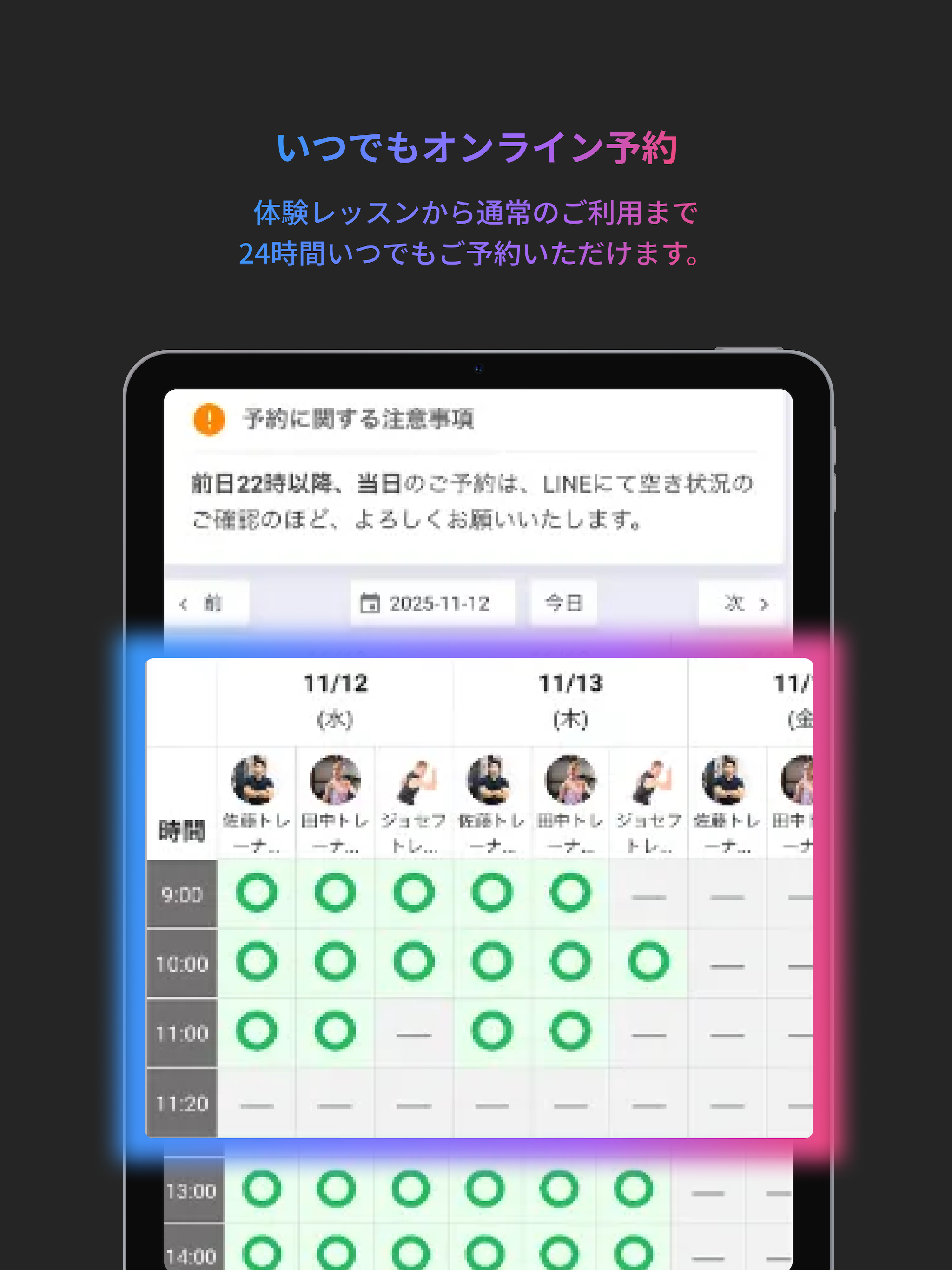 Gym's パーソナル・トレーニング・アシスタント