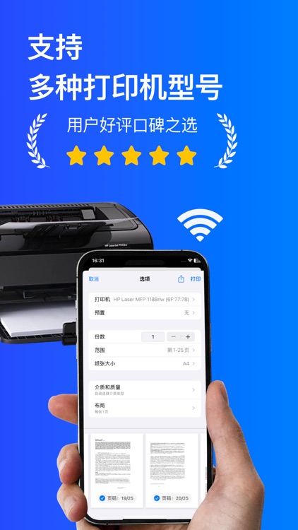 手机打印机-扫描图片一键手机打印机