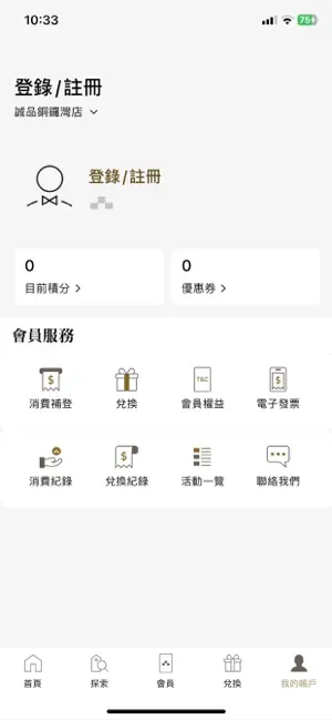 eslite HK screenshot 3