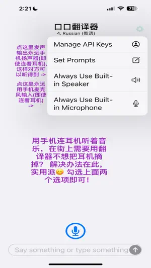 Cocoa Translate screenshot 4