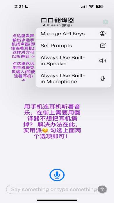 Cocoa Translate iPhone screenshot 4 - Travel app