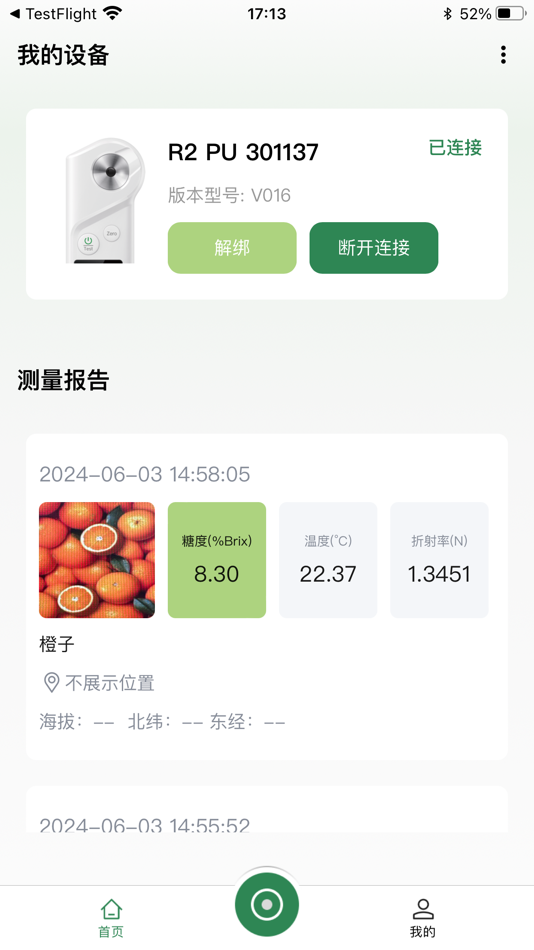 #3. difluid tech (iOS) Podle: 深圳市流数科技有限公司