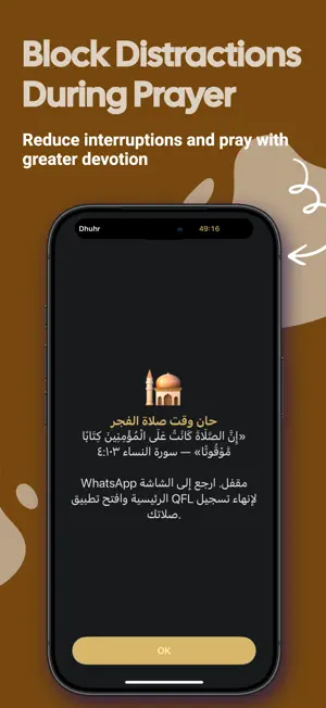QFL-قفل: Never Miss a Salah screenshot 1