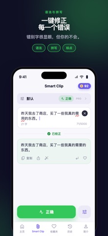 Smart Clip - AI Text Tools screenshot