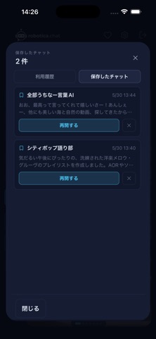 robotica.chat Screenshot 6 of 10