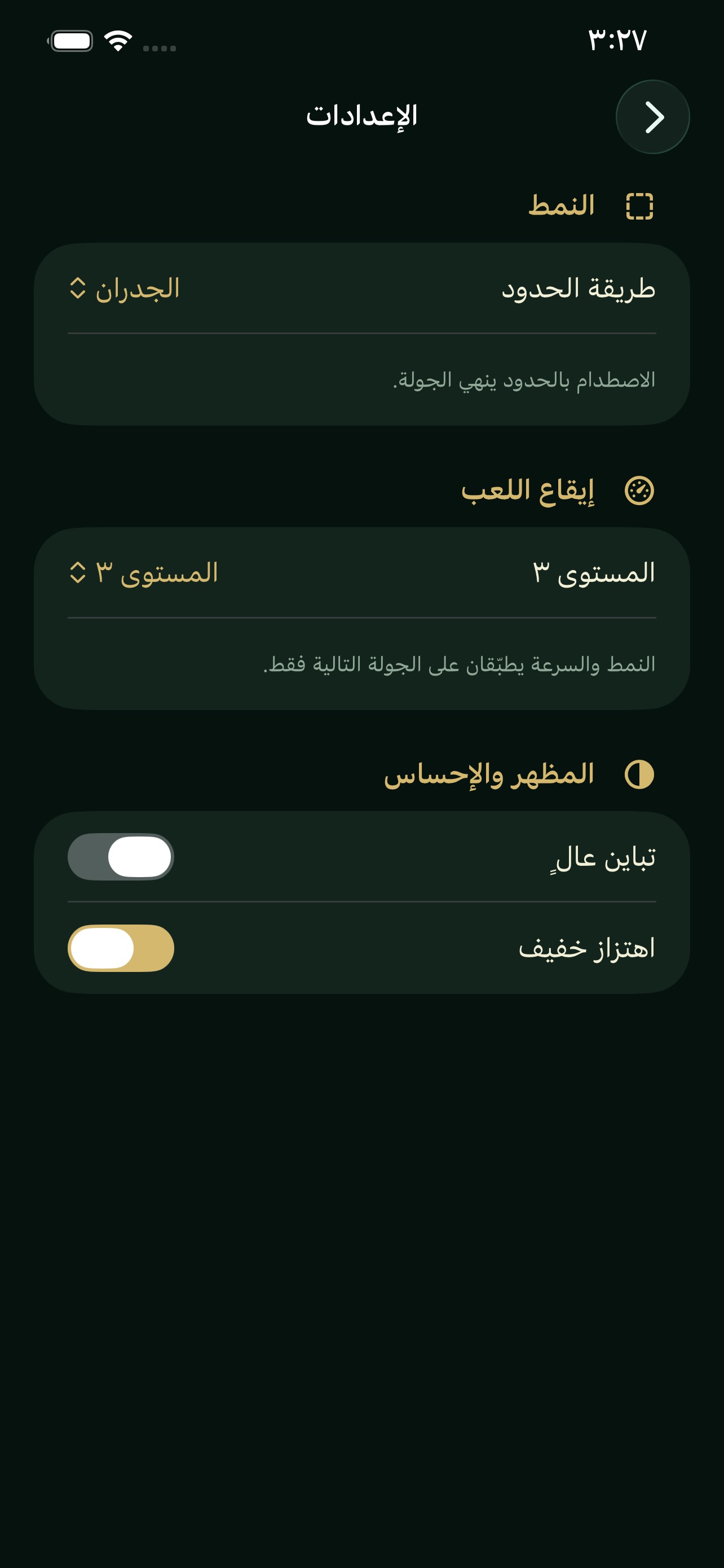 Screenshot 4 of الثعبان — أيام زمان