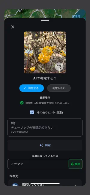 mapryマップ screenshot 3