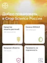 bayer cs russia айпад изображения 1