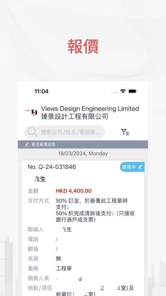 #2. Views Design (iOS) 来自: Fresh Vision (HK) Company Limited