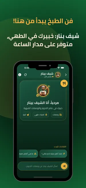 Pinar Gulf | بينار الخليج screenshot 2