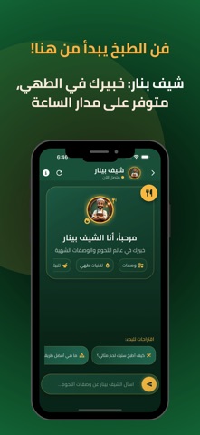 Pinar Gulf | بينار الخليج screenshot