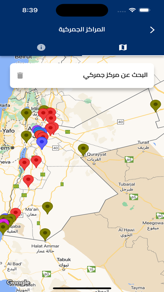 #9. الجمارك الأردنية (iOS) Podle: Jordan eGovernment