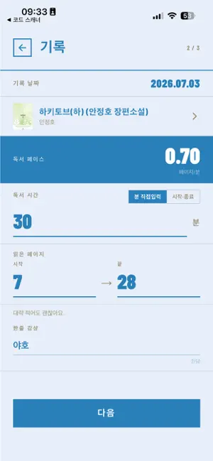 리딩페이스 screenshot 3