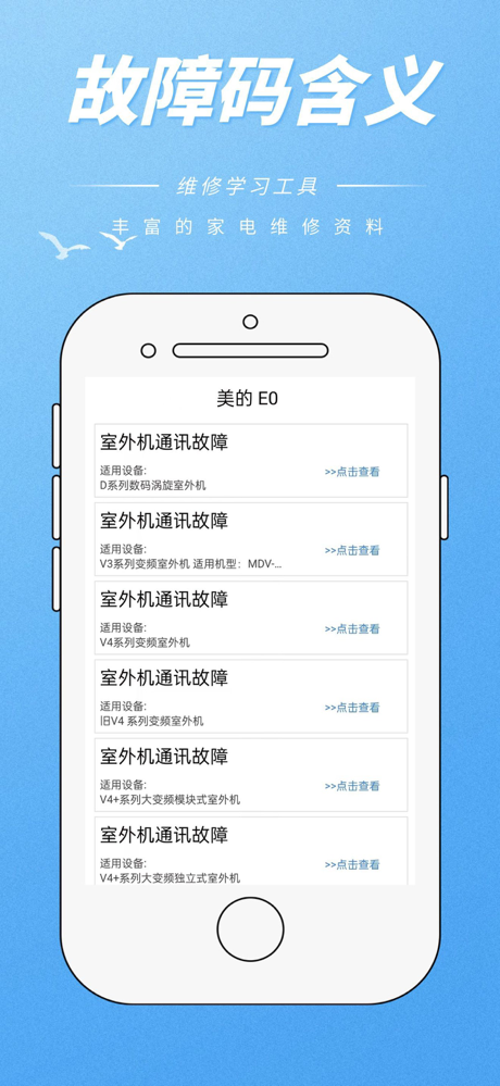 维修助手聚合版 screenshot 3