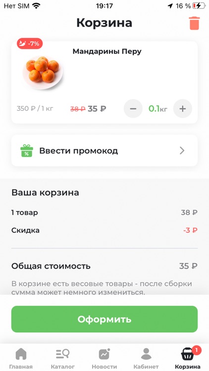 Дом Фермера - доставка овощей