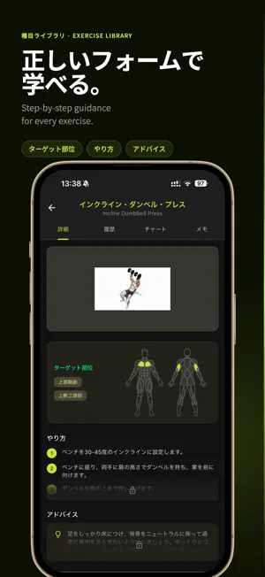 IronReko - Hardcore Lift Log screenshot 4
