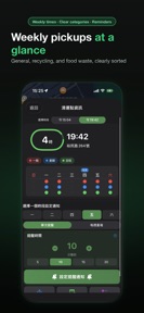 垃圾車 App Garbage Truck Taiwan screenshot