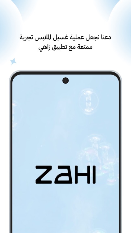 زاهي | Zahi