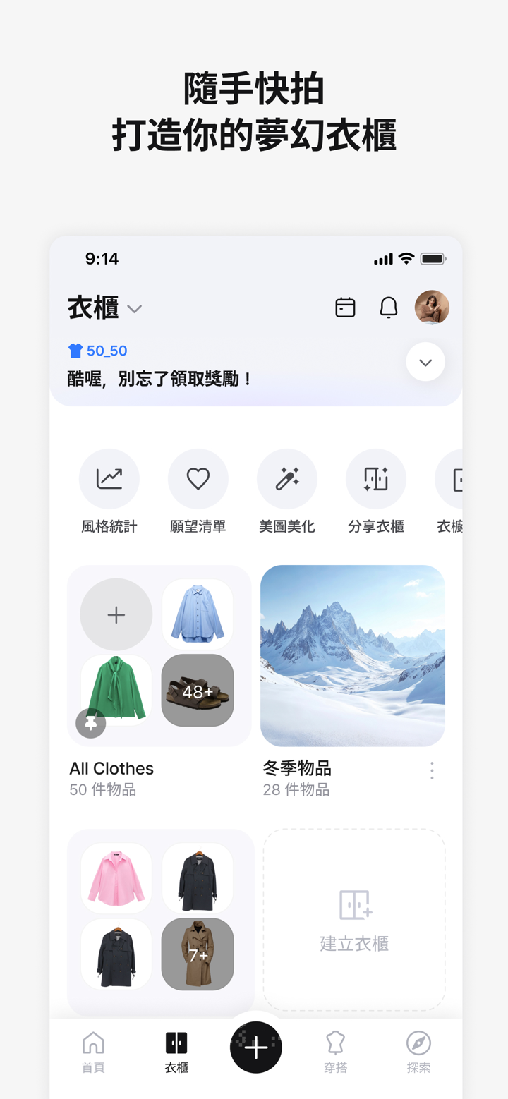 Acloset - 穿搭、風格、時尚、二手交易、服飾整理 screenshot 2