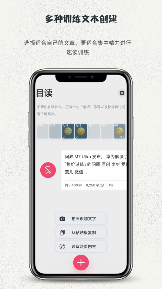 #1. 目读 (iOS) 由: 泽 王