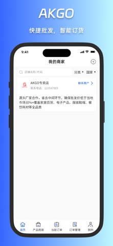 AKGO screenshot