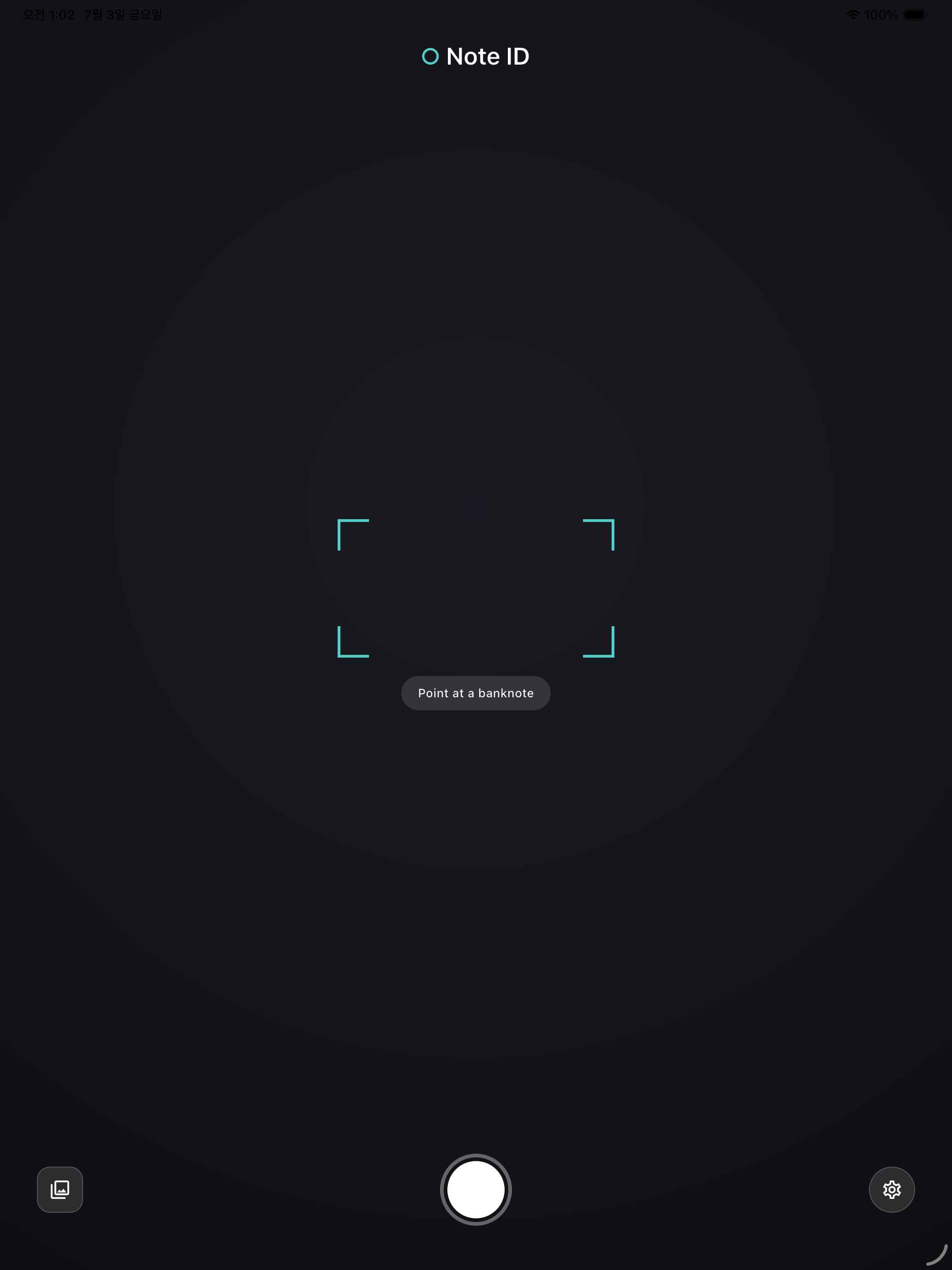 Note ID: Coin & Bill Scanner screenshot 14