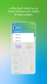 Jawwal screenshot