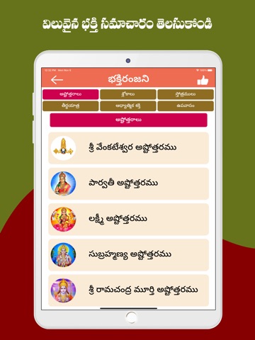 Telugu Calendar 2026 iPad screenshot 7